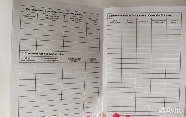Сертификат прививок