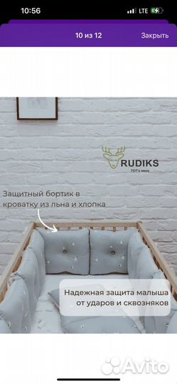 Одеяло и бортики на кровать rudiks