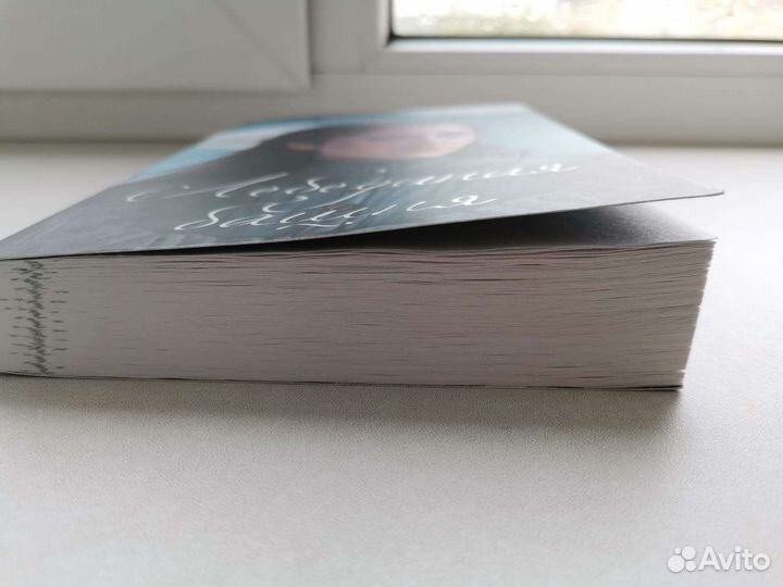 Книга Лебединая башня