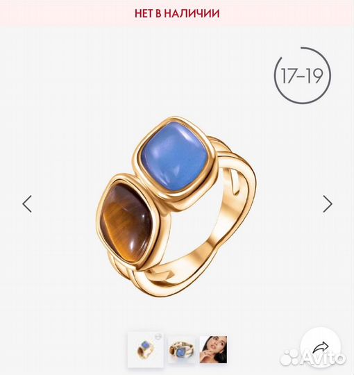 Кольцо, Oriflame