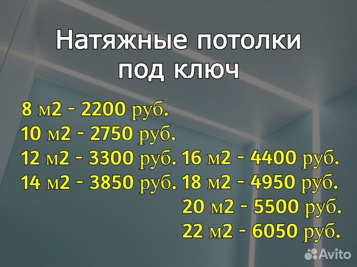 Натяжные потолки в Шерегеше