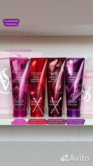 Лосьоны Victoria's Secret оригинал
