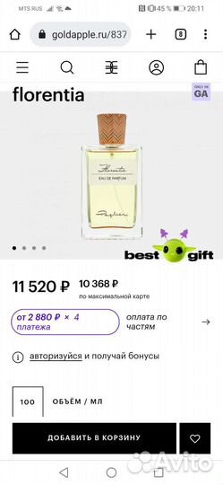 Парфюмерия женская оригинал