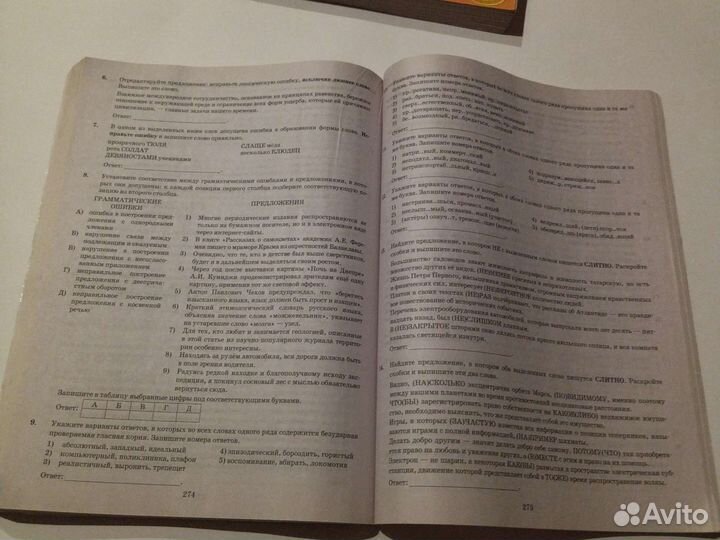 Егэ русский 2022