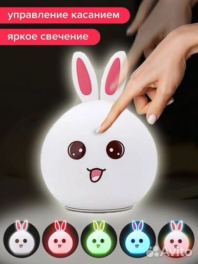 Детский ночник