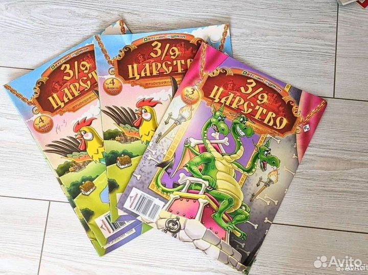 Журналы детские