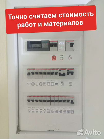 Электрик