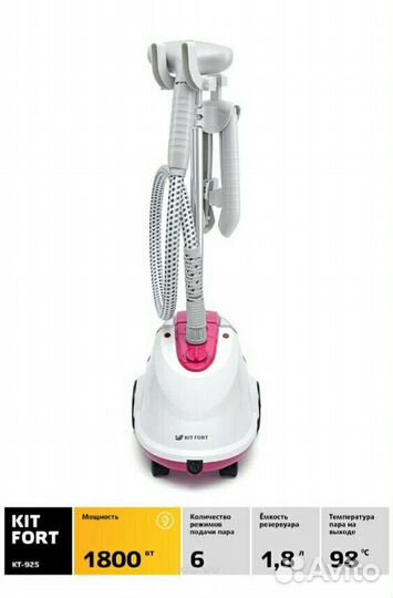 Пароочиститель