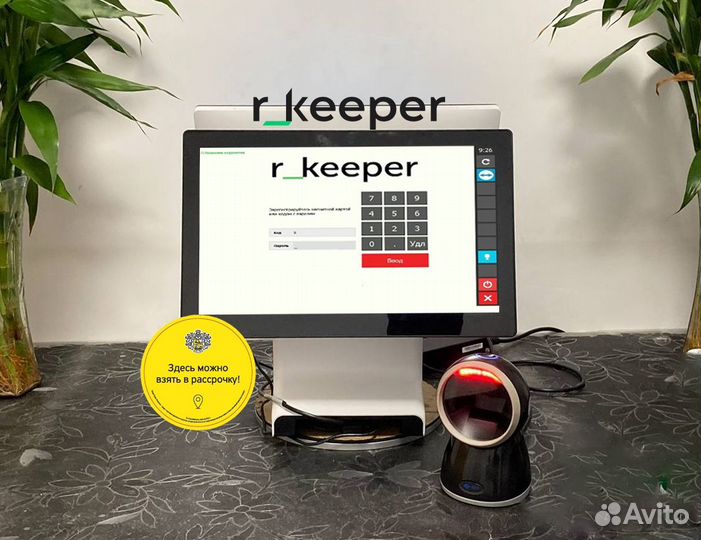 Кассовое оборудование автоматизация R keeper
