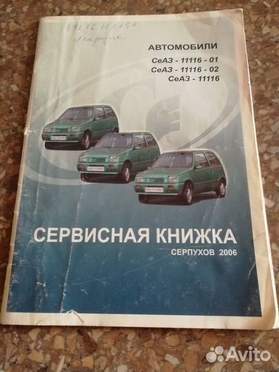 Руководства по эксплуатацииОка инжектор и др