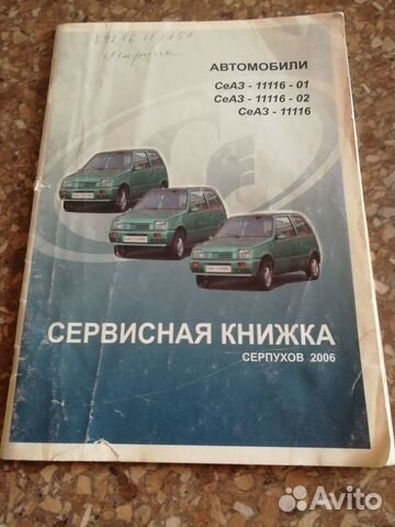 Руководства по эксплуатацииОка инжектор и др