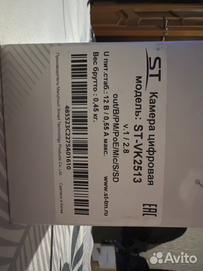 Цифровая камера IP camera