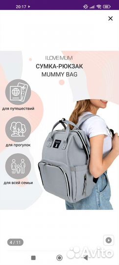 Сумка рюкзак для мамы на коляску