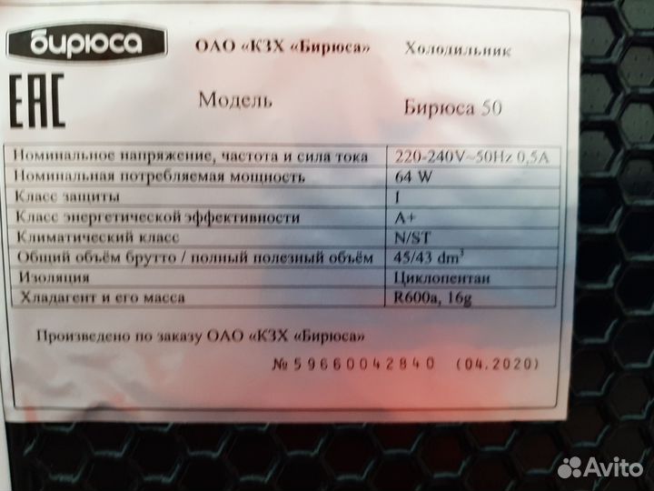 Минихолодильник