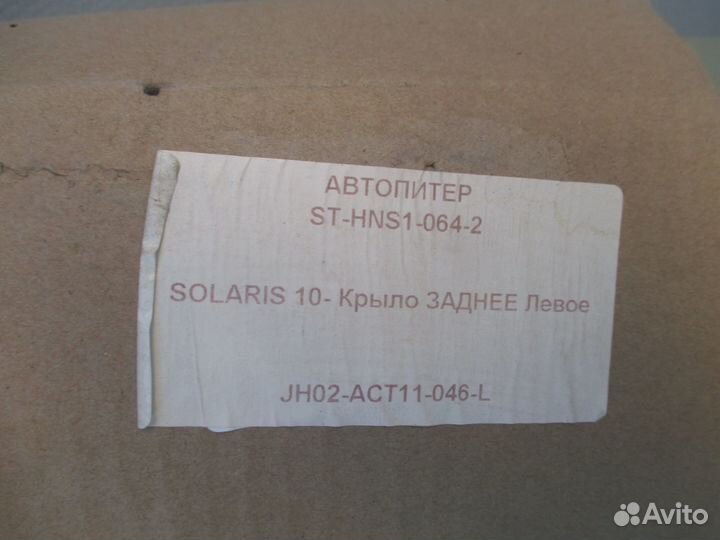 Крыло заднее левое Hyundai Solaris