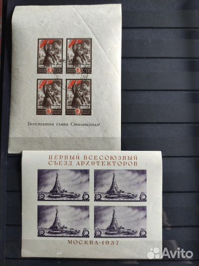 Редкие Марки Блоки СССР 1937 1945 1958 год