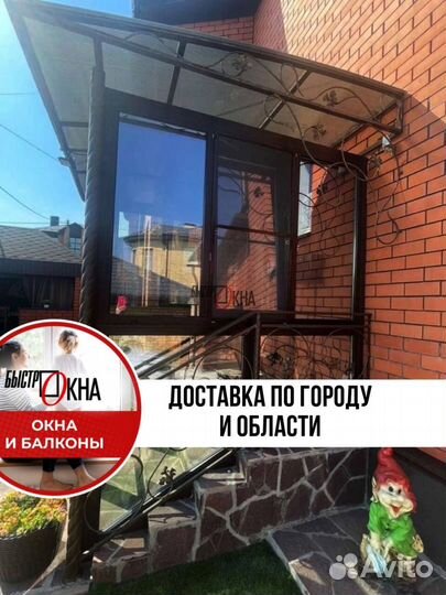 Пластиковые окна, двери, балконы