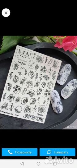 Расходные материалы для ногтей