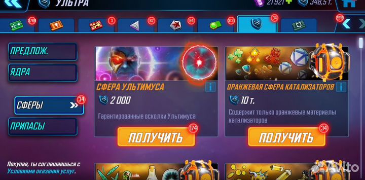 Продам Marvel Strike Force