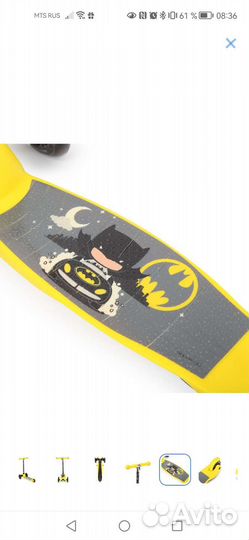 Самокат взрослый