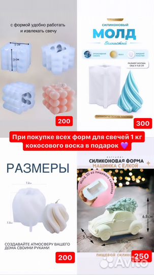 Силиконовые молды для гипса