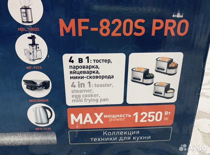 Тостер maunfeld MF-820S PRO 4 в 1