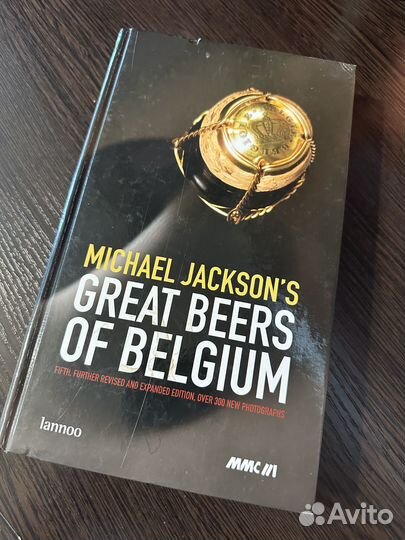 Книги о пиве