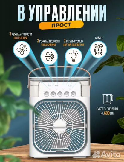 Вентилятор настольный с увлажнителем
