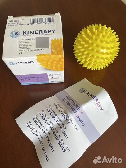 Массажный мяч 75 мм