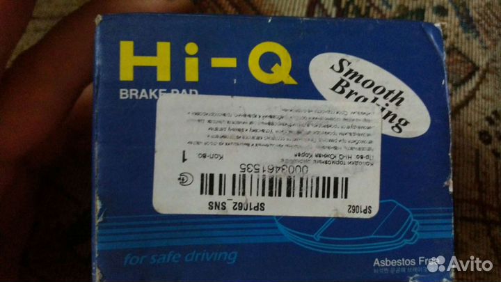 Колодки задние Hi-Q SP1062