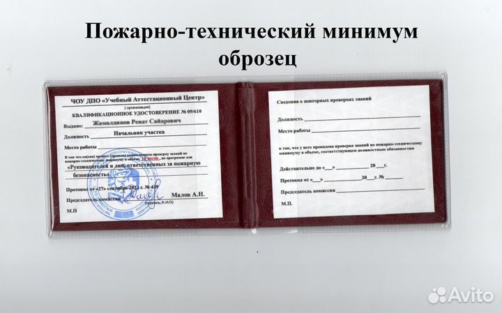 Корочки удостоверения допуски обучение дистанционн