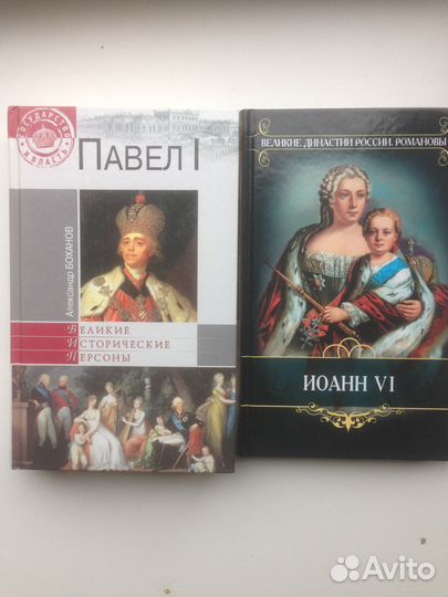 История. Исторические романы