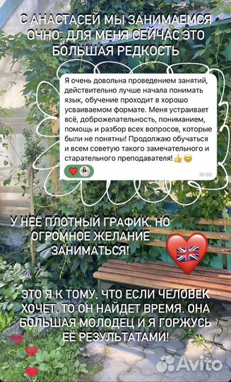 Репетитор по английскому и немецкому