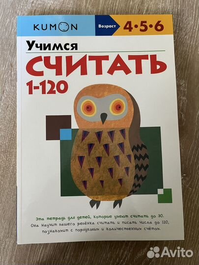 Детские тетради Kumon 4,5,6