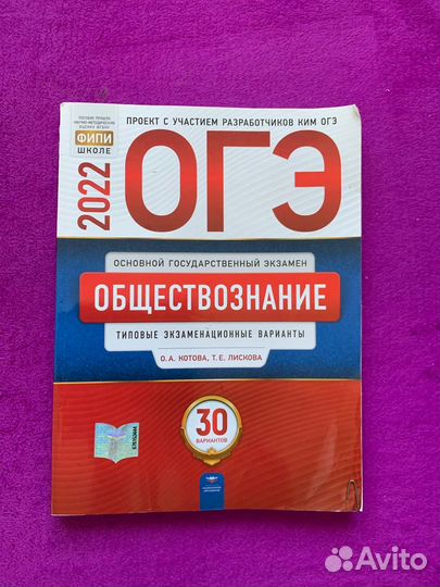 Огэ 2021 русский матем общество