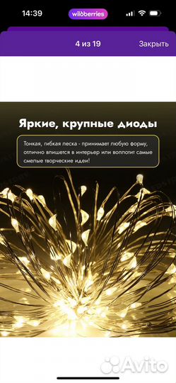 Гирлянда роса 50 м