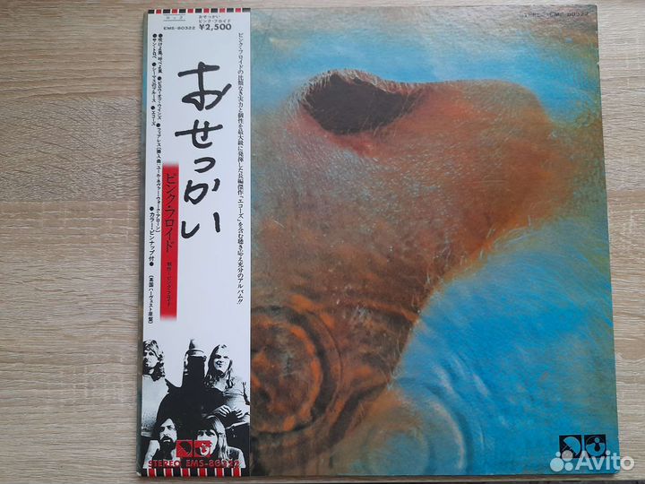 Pink Floyd - Meddle