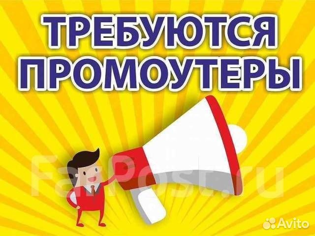 Распространитель/почтальон