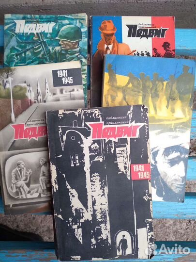 Книги,подвиг, приключение