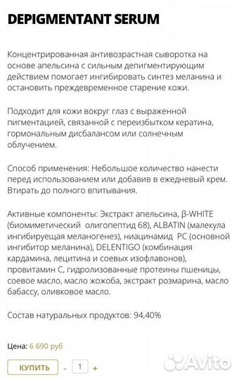 Сыворотка ExtraCare