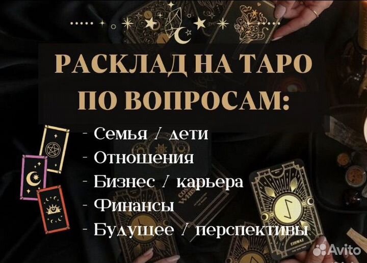 Гадание приворот вернуть мужа жену