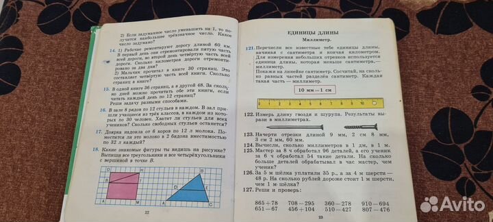 Учебники СССР начальная школа