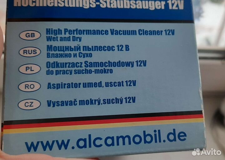 Автомобильный пылесос