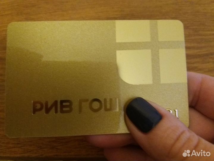 Золотая карта Рив гош