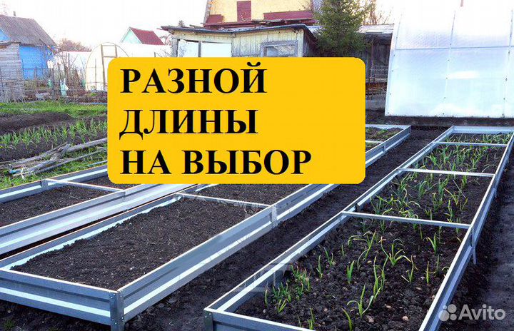 Оцинкованные грядки