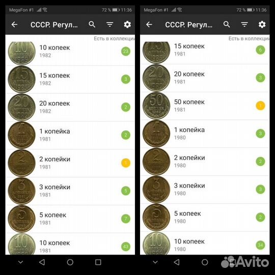 Монеты СССР