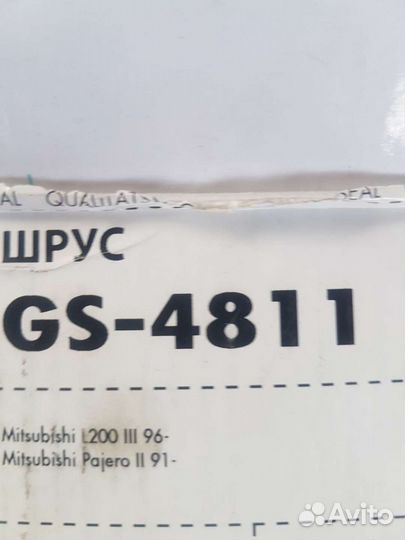 Шрус внутренний.Mitsubishi