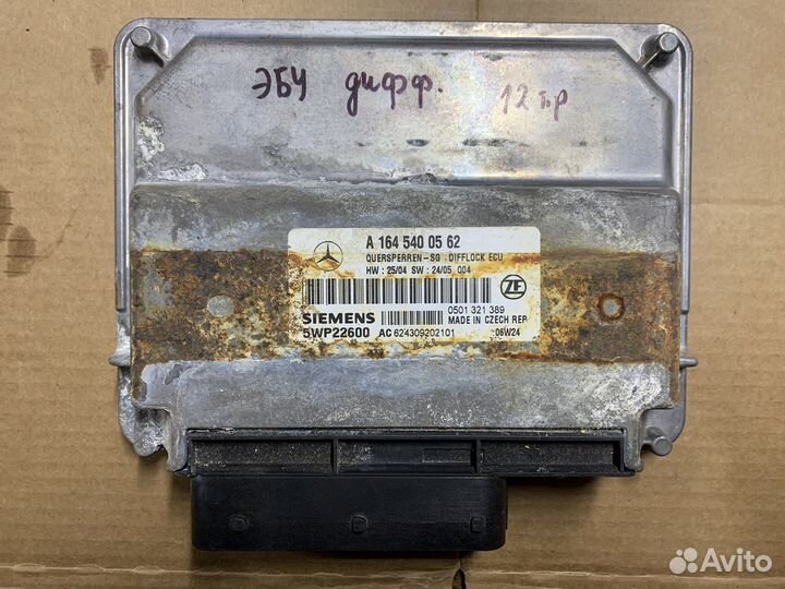 Блок управления дифференциалом Mercedes W164