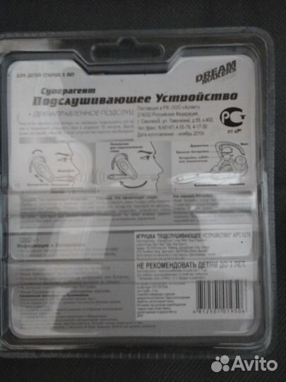 Электронная игрушка для детей