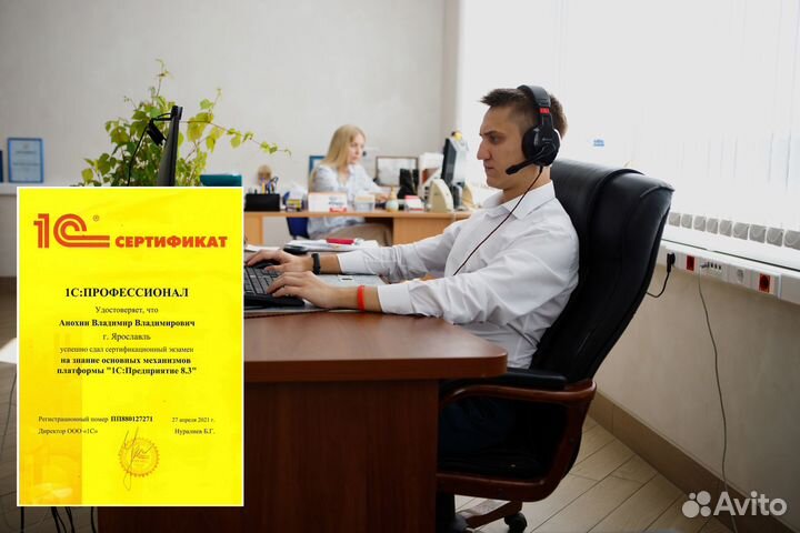 Услуги программиста 1С